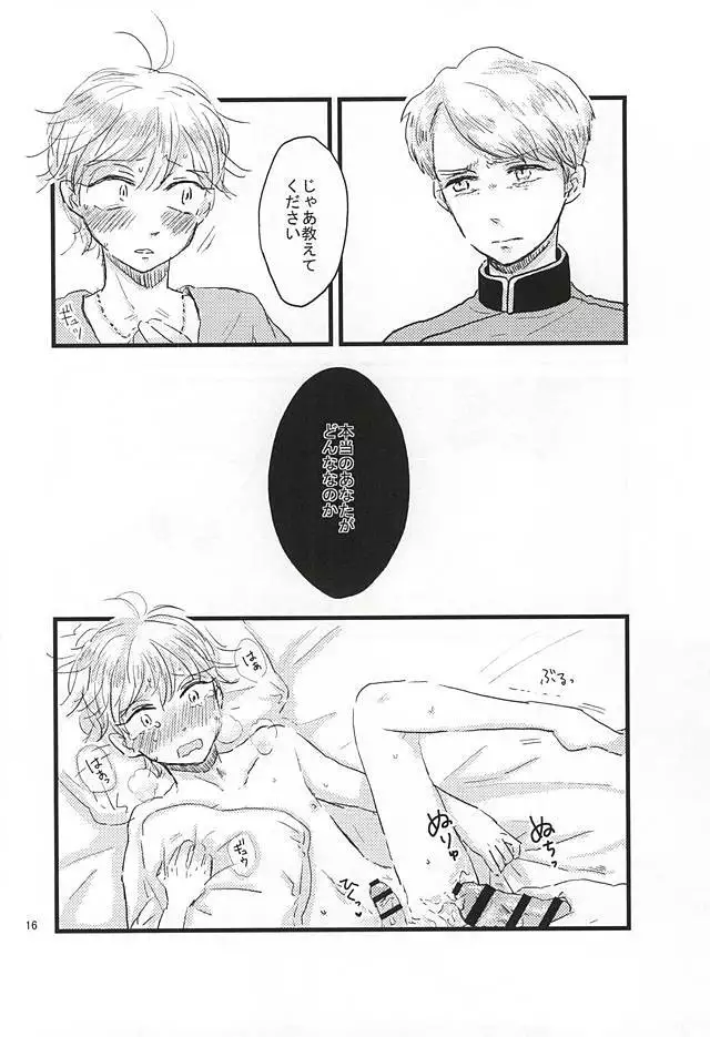 Shiranai hou ga ii no kamo ne.