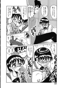 [Okuya Sei] megumichan to ecchi