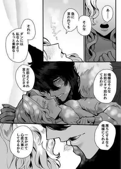 [さくらのきのした (柏木存美) ] 一匹狼の秘密のメインディッシュ