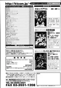 COMIC Unreal 2014-10 Vol.51