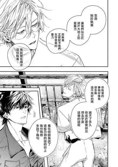 World's End Blue Bird | 末世青鸟 Ch. 1-3