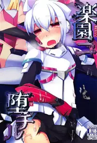 (C91) [Touri (Sano Akira)] Eden ni Ochiru (Armed Blue Gunvolt)