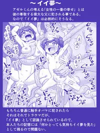 Akuma Musume Kankin Nisshi Series