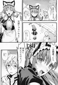 COMIC Megamilk 2011-04 Vol. 10