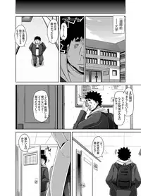 [Nikusoukyuu.] Aphrodisiac Switch