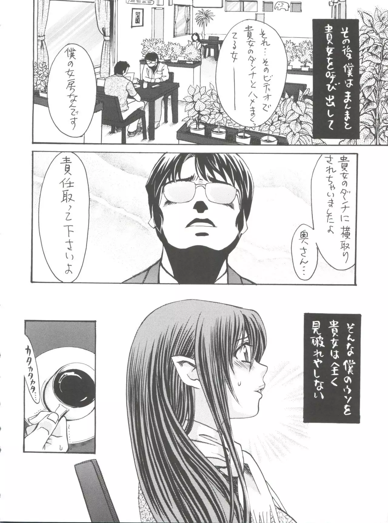 Ppoi Yatsura