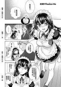 [Fujisaka Kuuki] Kurofune Raishuu Girl! Ch. 6-8 +番外 [Chinese] [前线作♂战♀基地] [Digital]