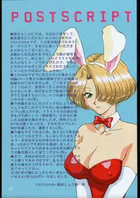 (C54) [U.R.C (Momoya Show-Neko)] Gravure (Sakura Taisen) [English] [darknight]