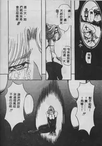 [Maro] Oyako Junko no Utage [Chinese]