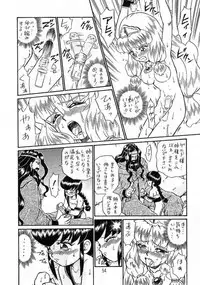 (C56) [Rat Tail (Irie Yamazaki)] PRINCESS SISTERS NIGHT THREE