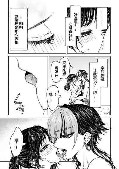 [Rakutoaisu (Takatō Yūko) ] saigo no Yellow field | 最后的Yellow Field [Chinese] [莉赛特汉化组]