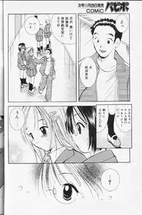 COMIC Papipo 1999-12