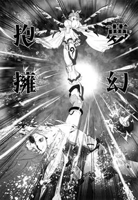 [Kumoi Takashi] Jyuki Enbu