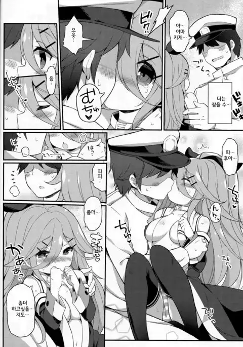 Papa nara Ii yo.. ~Yamakaze-chan, Papa to Daisukikkusu Shichau no Maki~