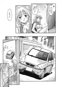 [Maruto] Nie to Mesu