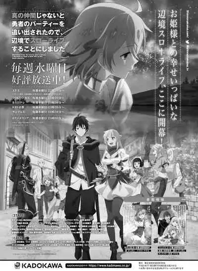 Dengeki Moeoh 2021-12