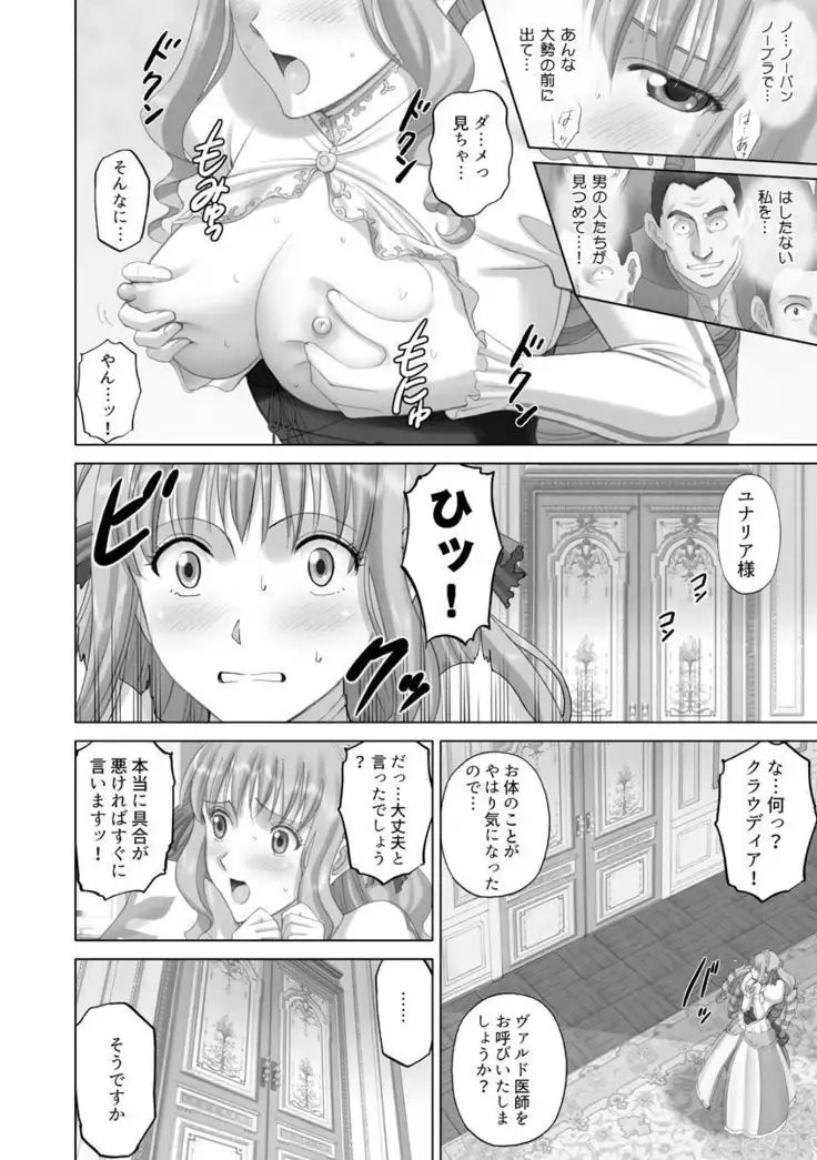 Roshutsu Otome more ~Atashi no Zenra... Motto Mite!~