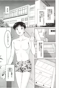 [Tenyo] Sono Mama Naka de...