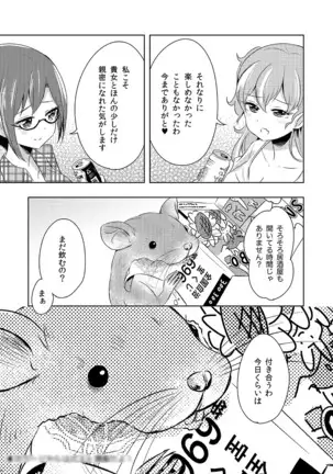 Shikikin Reikin Hoshounin Fuyou Tokyo-tonai Yachin Ni-man