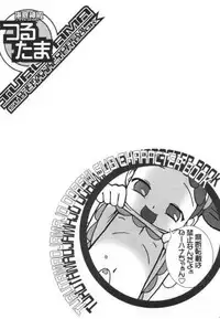 [Kaiteisinden (Kuroore, Rentaichou)] Turutama 2 (Ojamajo Doremi)