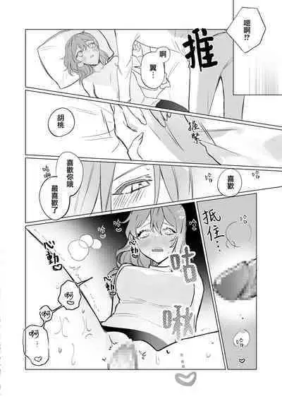 jikken-tai 283 to okasa reta watashi | 实验体283和被侵犯的我