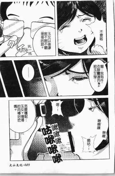 - Himitsu no Houkago