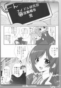 (COMIC1☆7) [Dragon Kitchen (Sasorigatame Kanibasami)] Nico Nico Nii (Love Live!)