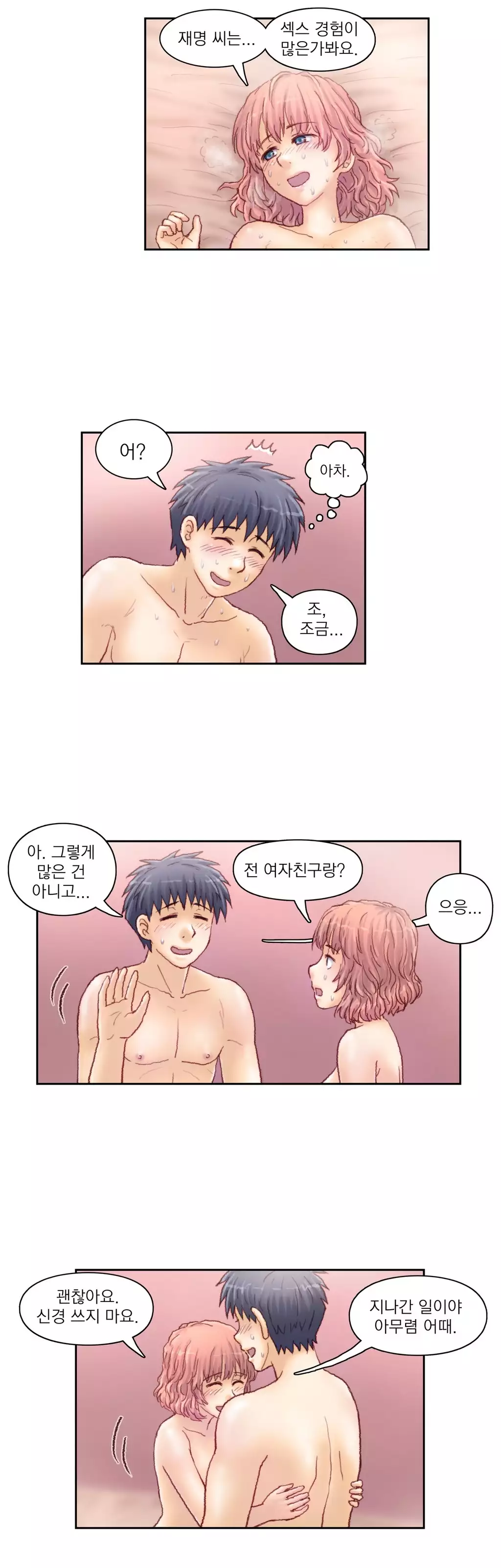 Wrath of the Tutoring Ch.1-44