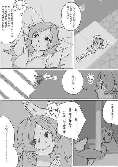 [Akimbo] Isekai Dorakue 3 (FC-ban)