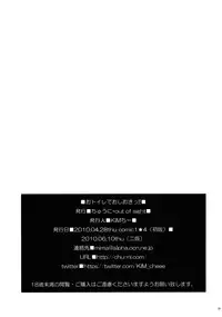 (COMIC1☆4) [Chuuni + Out Of Sight (Kim Chii)] O Toilet de Oshioki!