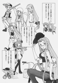 (C72) [Studio Chija (Gaou)] WAKAME (Fate/Stay Night)