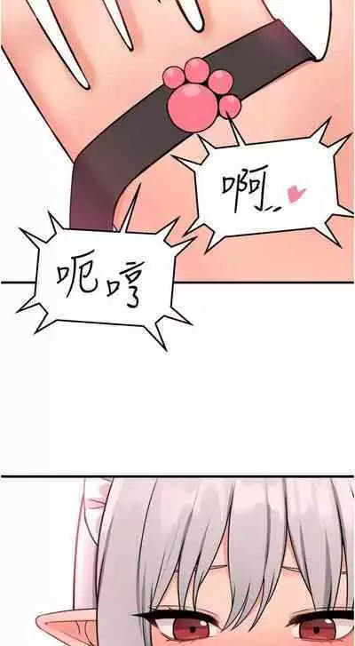 Elf Who Likes to be Humiliated Chapters 51 to 59