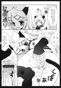 (COMIC1☆2) [Shigunyan, Soyoking (Soyoki)] Nyan nyan daisakusen (VOCALOID)