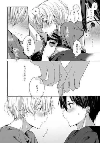 more: Futsu no Shinyuu