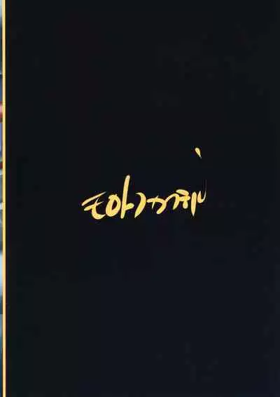 (C99) [Molotov Cocktail (Oowada Tomari)] Cure Cure Tr (Tropical-Rouge! PreCure)