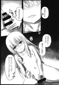 (C87) [Hototogi+ (Toya Hayato)] Amagi Brilliant Soapland (Amagi Brilliant Park)