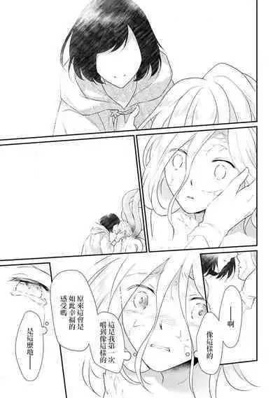 tenseimajyowa ryuuzokuno mamonosamani kakowaremasu | 转生魔女被魔龙金屋藏娇了 1-4