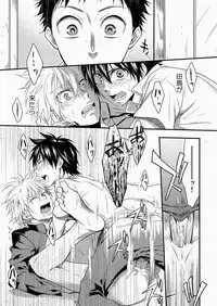 Hamada ga uke na hon 3