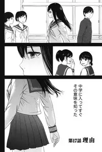 [Shikishiro Konomi] Ayamachi, Hajimemashite. 2 [Digital]