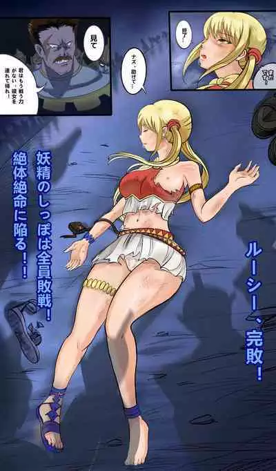 FairyTail Lucy chapter