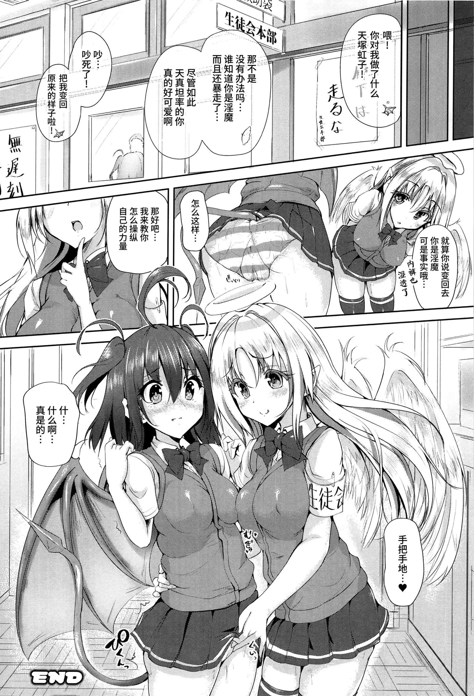 えくすたしーホリック