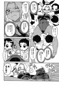 [Isorashi] Kekkou Suki Kamo [Decensored]