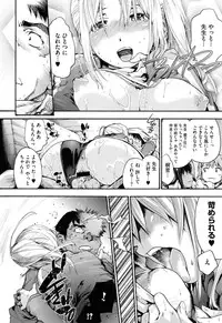 [Uba Yoshiyuki] Houkago no Sukima -Gap After School-