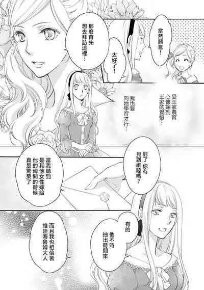 Ouji sama no Kyuuaihouimou | 王子殿下的求愛包圍網~目擊者,被奪走雙唇