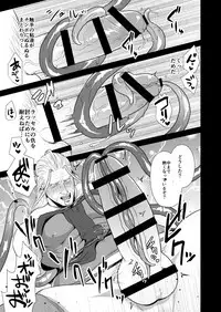 (Yarou Fes 2017) [MA2 (Momose Sei)] Messiah 3 Jou