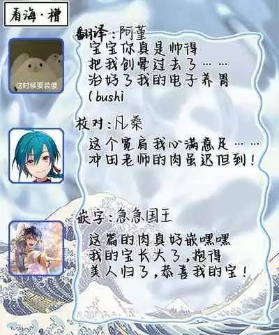 Otonani Nattara Daku Karana |等我长大了就抱你