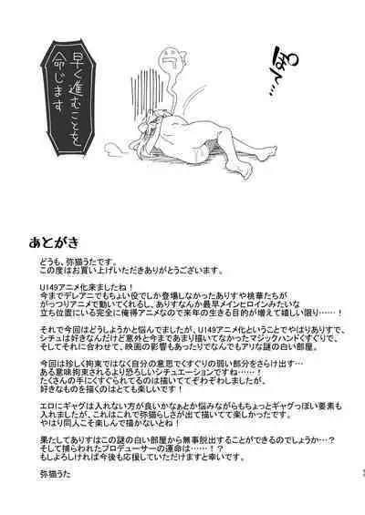 [ILD CAT (Yaneko Uta)] Husigi no Heya no Arisu [Digital]