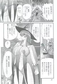 [Kamitou Masaki] Seirei Tokusou Fairy Saber W Kegareta Rashin