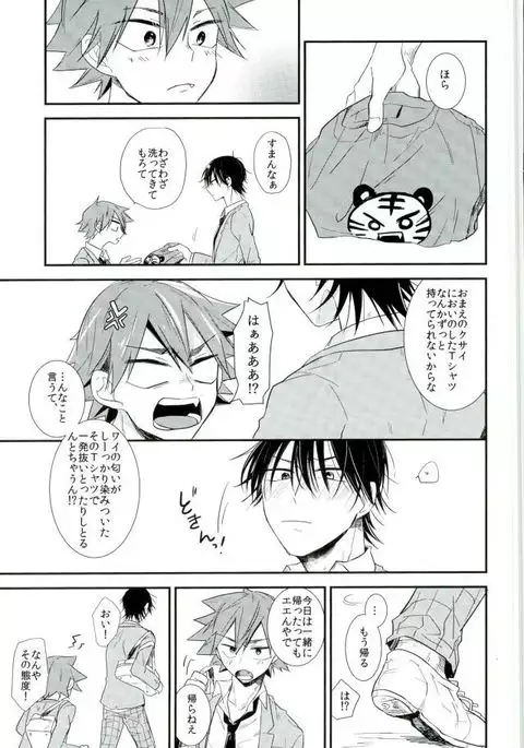 Hitori de Nan Shite N da yo! Nen!