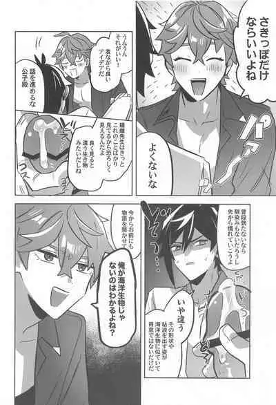 konya、zettainidaku。